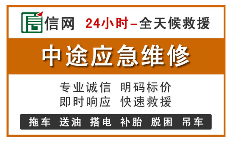 枞阳附近汽车应急维修电话